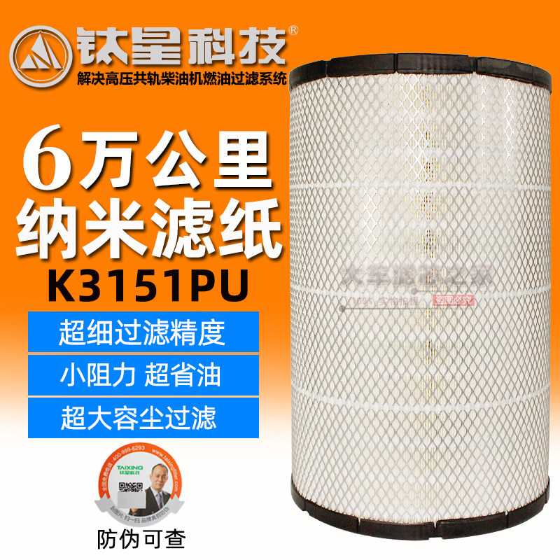 长效纳米PU3151空滤卡特神钢柳工