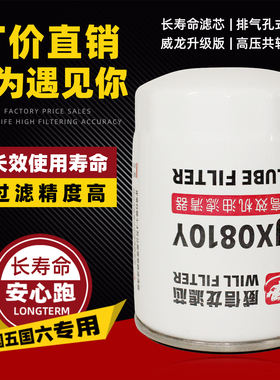 叉车机滤JX0810Y适用于新柴全柴490配件机油滤芯JX85100C通用