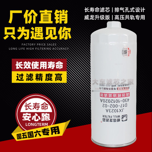 D6114机滤JX1023带帽430机油格