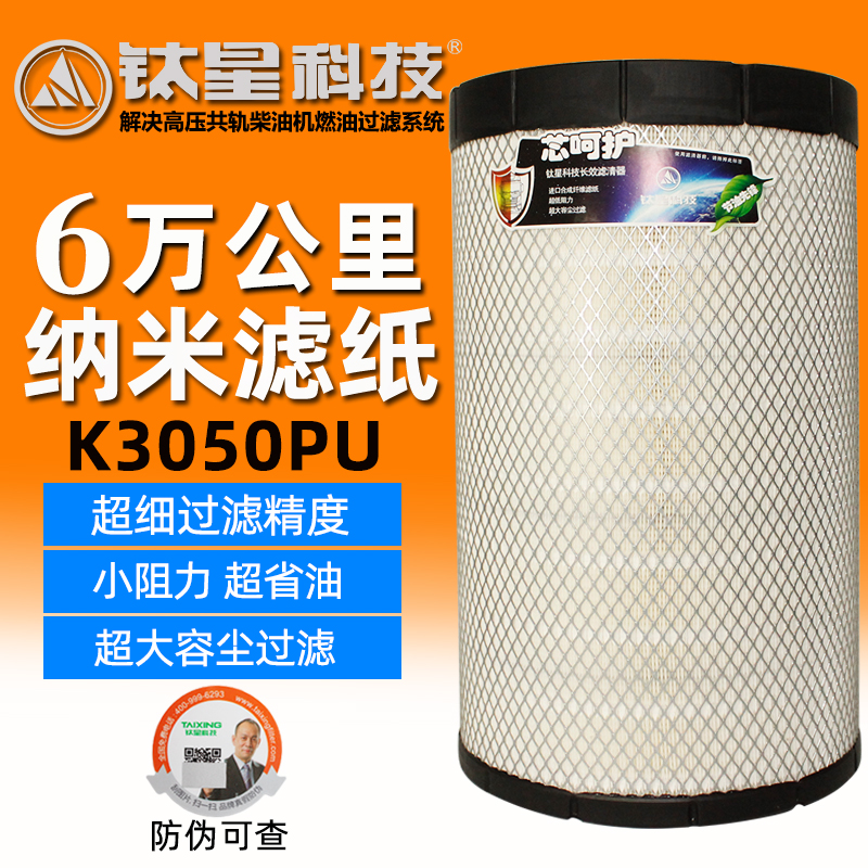 K3050PU空滤芯 适配JH6 500 大力神天龙德龙新M3000 空气滤清器