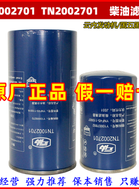 TN1002701油水分离器TN2002701 Y10009270燃油YNF45-110016滤清器