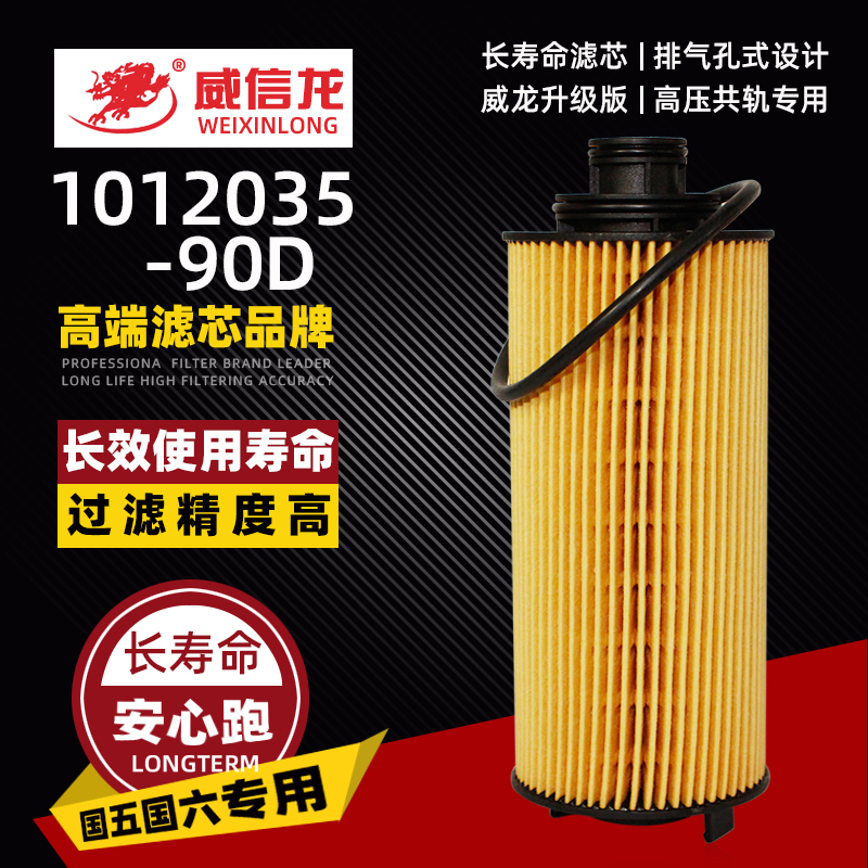 适配解放J6F机油滤芯 1012035-90D虎V大柴CA4DD1道依茨机油滤清器