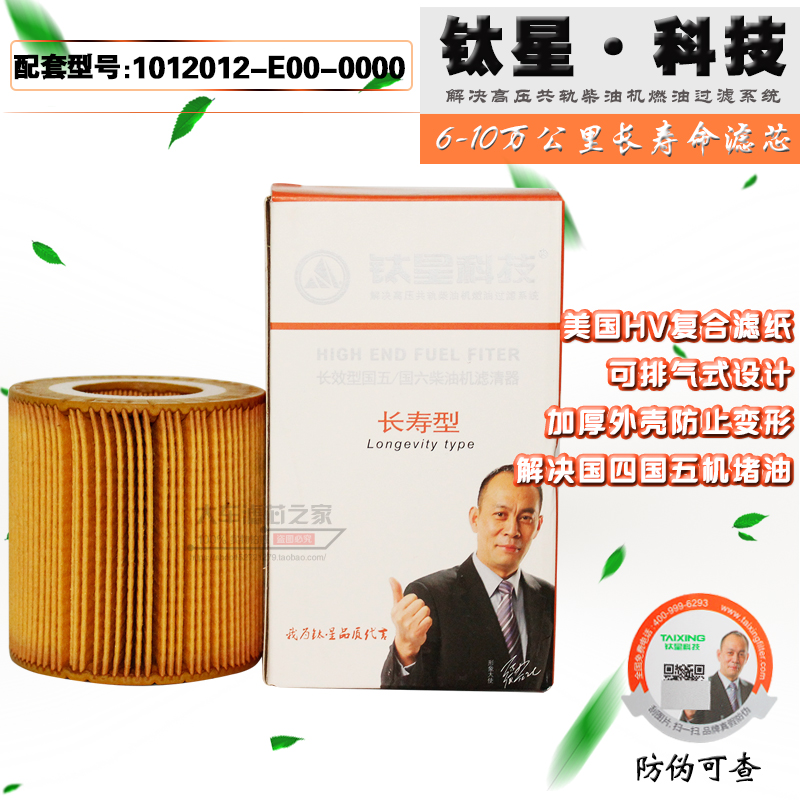 1012012-E00-0000机滤纸芯适配劲威CA4DB1国五系列虎V机油滤清器