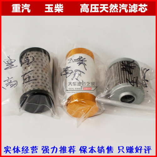 LNG天然燃气低压高压滤清器滤芯