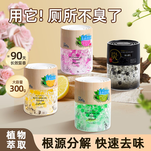 LEC空气清新剂淡香型消臭珠