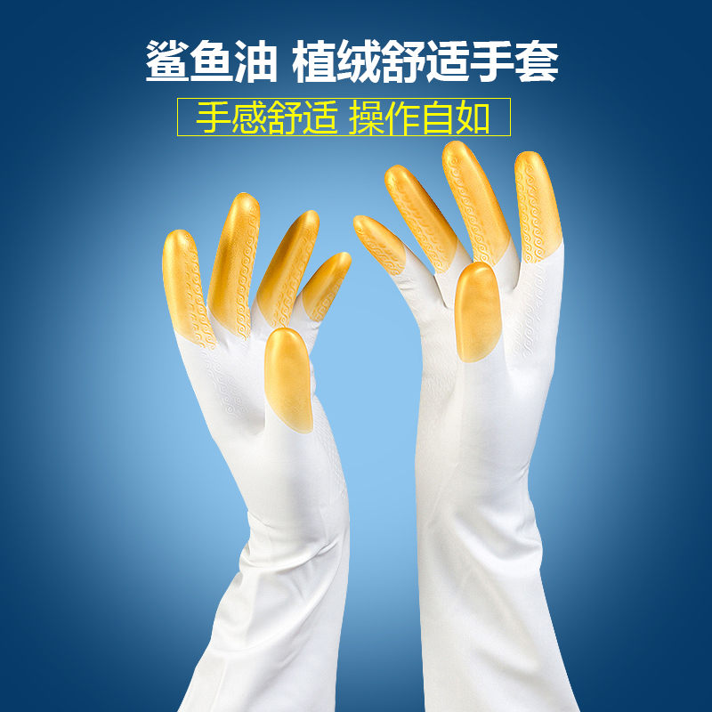 手护神乳胶加绒保暖清洗鲨鱼油