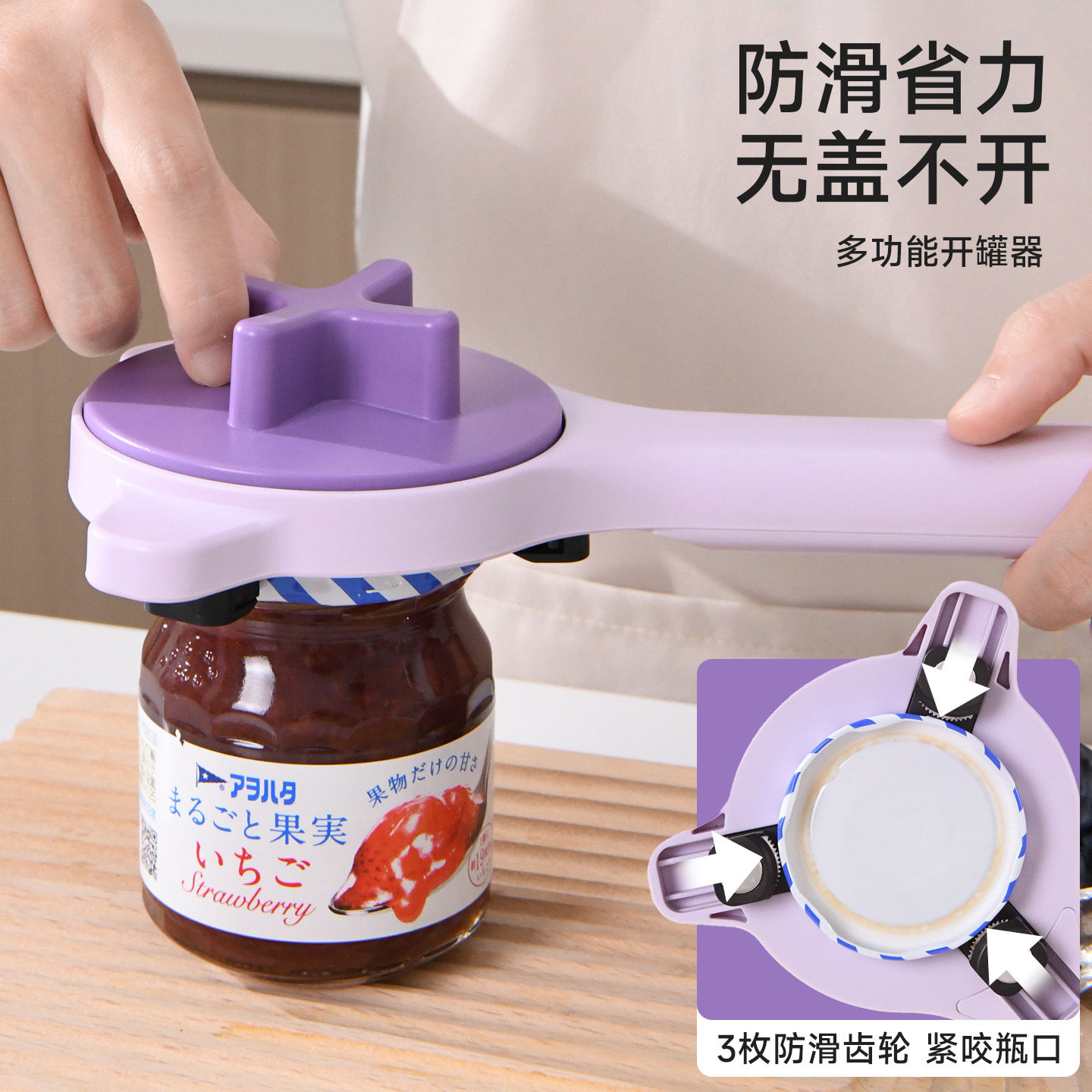 防滑齿轮开罐器省力拧盖器多功能开瓶器厨房调料瓶盖家用啤酒起子