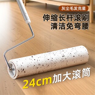 长柄可伸缩滚筒粘毛器可撕式长杆滚刷地板除尘卷纸毛滚除掉毛神器