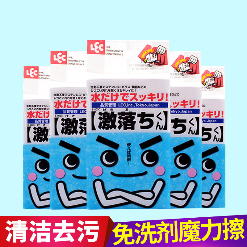 日本LEC免洗剂纳米海绵魔力擦厨房清洁不锈钢洗杯子茶垢擦鞋海绵