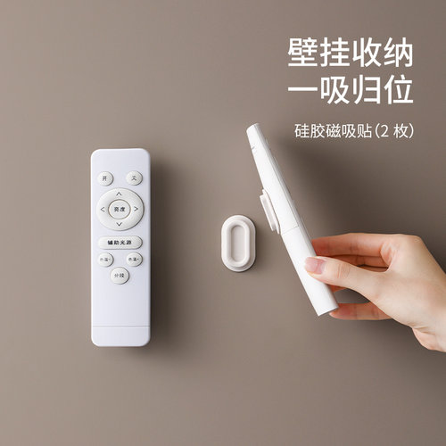 遥控器收纳磁吸壁挂式挂钩磁力贴