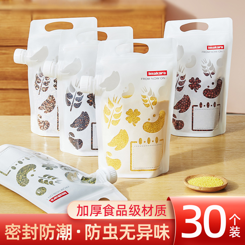 日本五谷杂粮密封收纳袋食品袋猫粮分装袋防潮防虫大米豆子储存袋