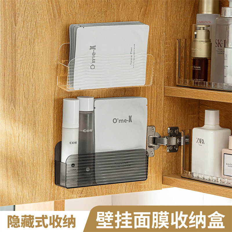 浴室洗手台壁挂面膜收纳盒透明置物架化妆品收纳神器免打孔收纳架,收纳整理,镜柜收纳盒,淘宝优惠券,粉丝福利购,淘宝优惠卷