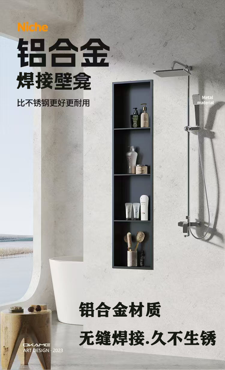 铝合金壁龛隔板卫生间浴室金属电视壁龛嵌入式柜成品置物架定制,家装主材,壁龛,淘宝优惠券,粉丝福利购,淘宝优惠卷