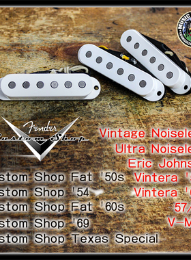 Fender/Strat/Tele/Custom Shop/Fat/50S/54/59/60S/65/69/拾音器
