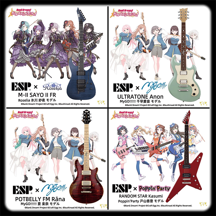 氷川紗夜/千早愛音/要乐奈