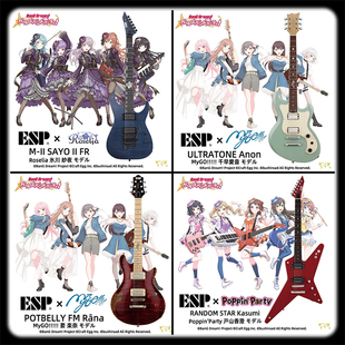 Seymour Duncan/EMG/氷川紗夜/千早愛音/要乐奈ESP/二次元/拾音器