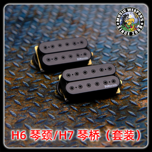 DiMarzio/Custom Shop/H6/H7/拾音器/黄贯中Fender/Set Neck/Tele