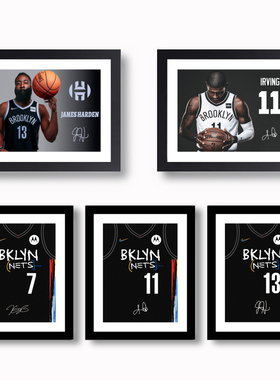 篮网哈登杜兰特欧文实木相框照片墙组合球迷挂墙海报画框摆件礼物