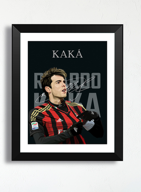 AC米兰卡卡艺术插画相框签名照片墙足球迷礼物周边挂墙装饰画桌摆