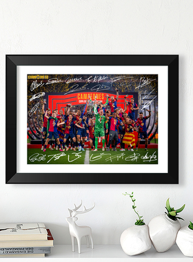 2025巴萨国王杯全家福签名实木相框书桌摆件海报壁画礼物周边