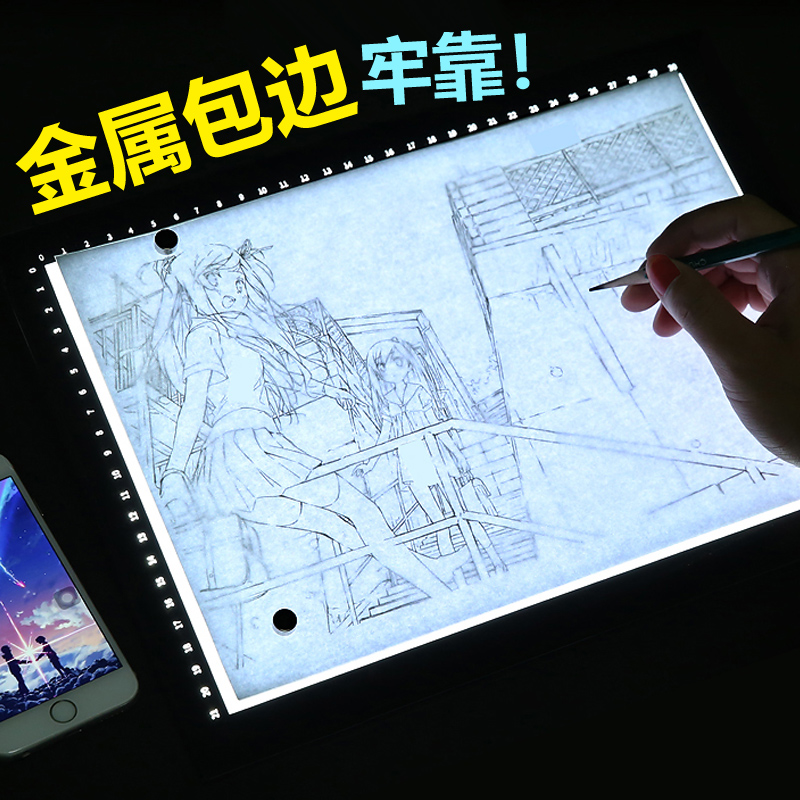 拷贝台拷贝板A4 A3 A2 透写台磁铁固纸LED临摹板绘画板发光透写台