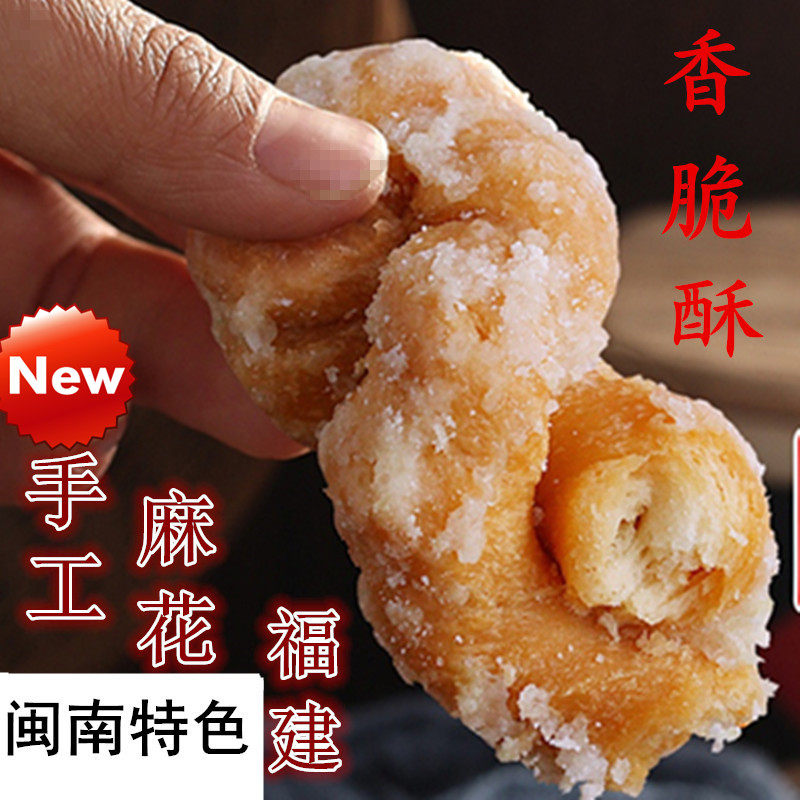 永誉麻花闽南靖蒜蓉枝大福建漳州特产小吃怀旧零食手工蒜蓉香葱味