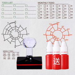 手帐印章todo周月计划表todolist时间罗盘印章日期Chronodex印章