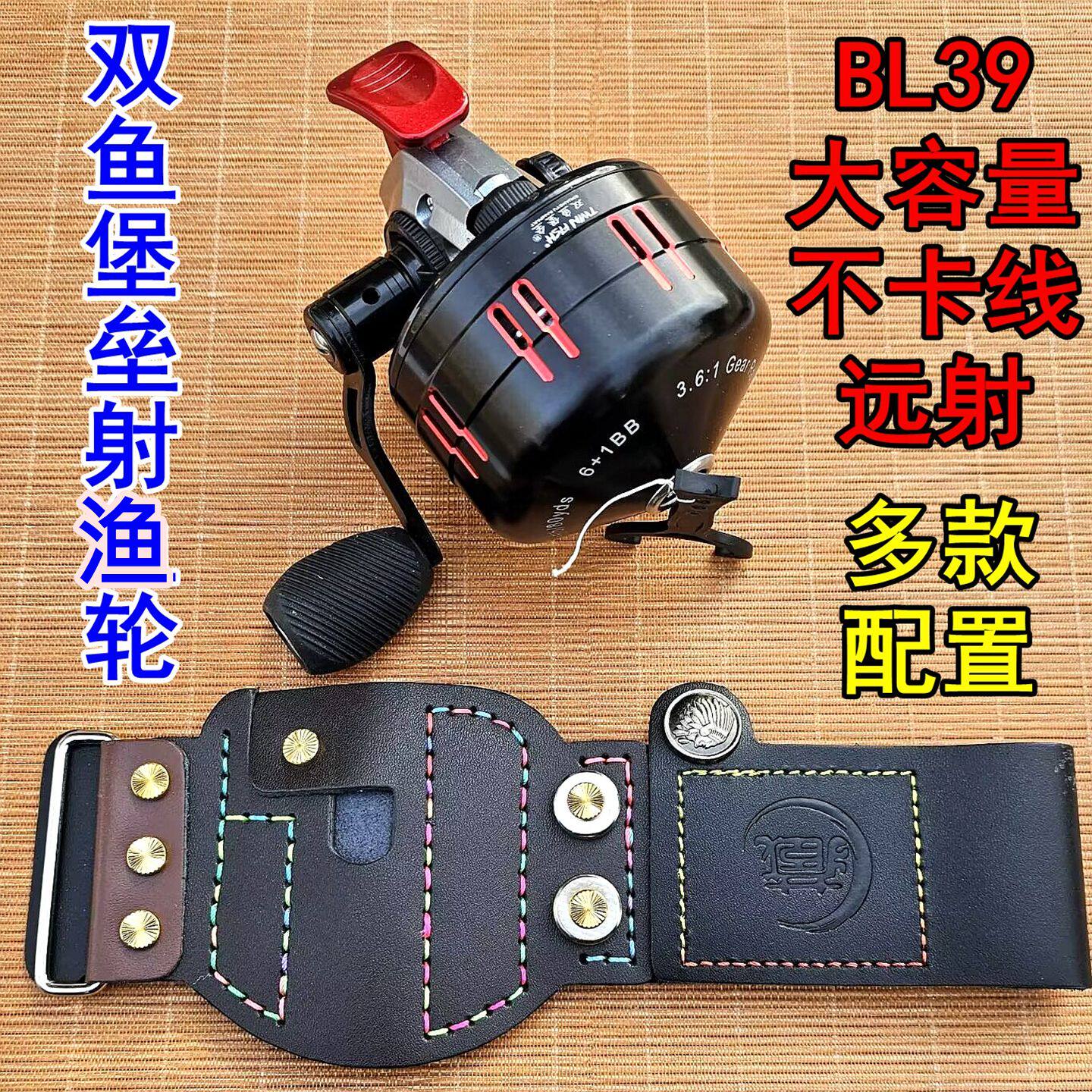 弹弓打渔轮双鱼堡垒bl39射渔轮鱼鳔专用轮80米线桥射不卡线耐用