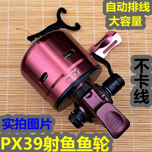 px39射鱼轮排线金属线杯大容量不卡线80米远射正品双鱼堡垒国产