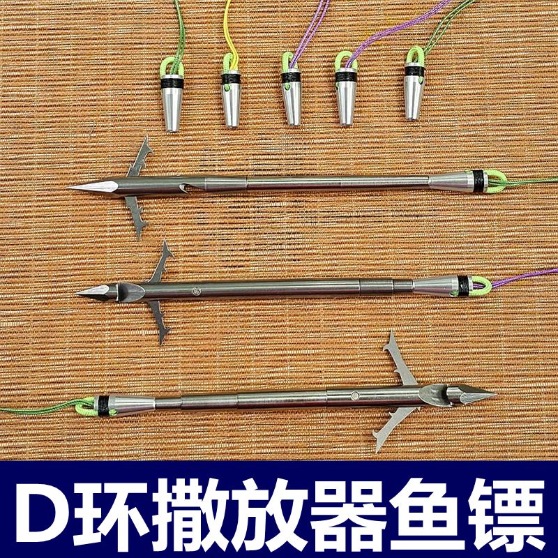 鱼镖尾帽D环撒放器射鱼镖不跳水前置打鱼后置鱼鳔全金属四棱配件