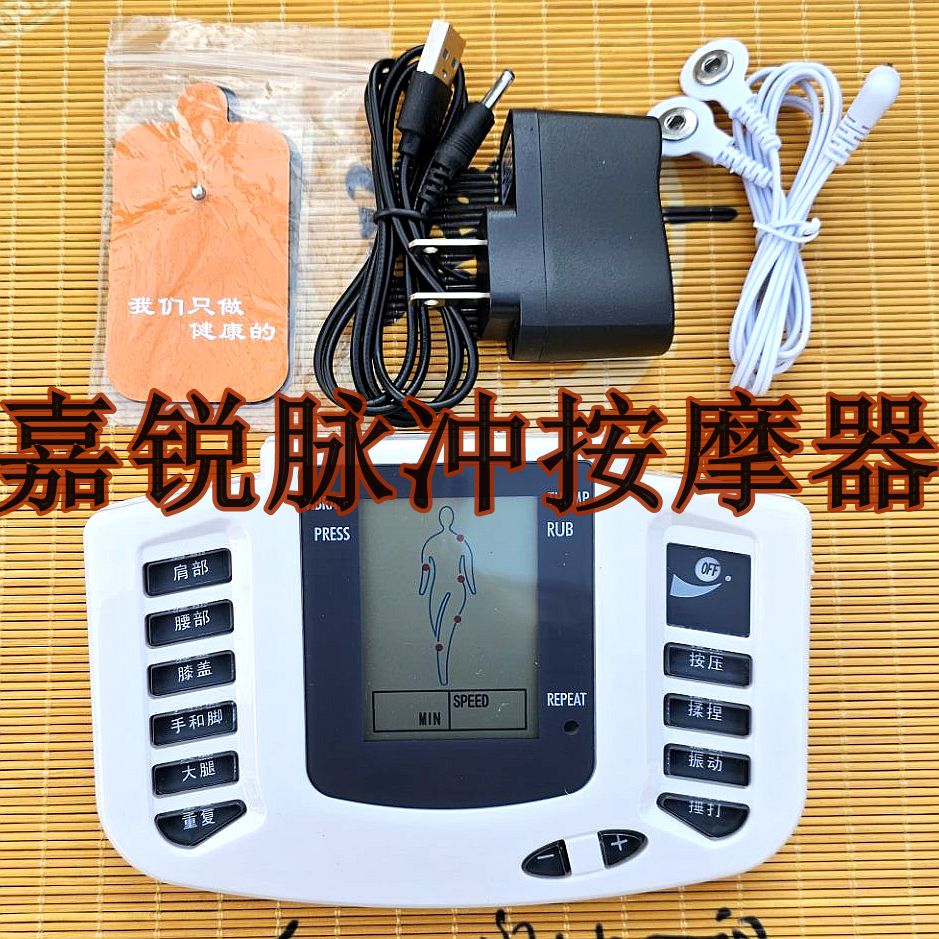按摩仪贴片式多功能按摩器全身穴位理疗家用便携式疏通经络脉冲