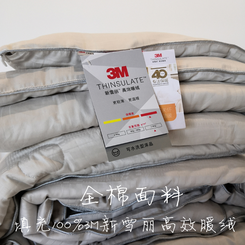 灰色春秋新雪丽可机洗四季被