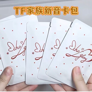 TF家族四代新音荣耀卡包王橹杰陈奕恒左奇函未拆重码卡包现货