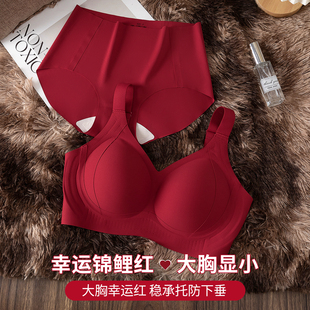 红色内衣套装女大胸显小提拉防下垂本命年新娘结婚无痕聚拢文胸罩