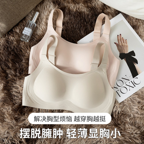 无痕内衣女夏薄款胸大显小全罩杯收副乳防下垂大码运动美背文胸罩