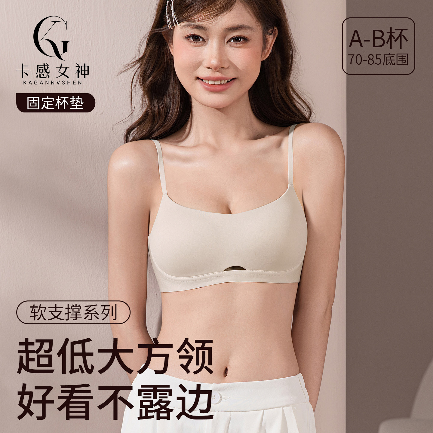 夏季薄款无痕小胸内衣女聚拢不空杯吊带收副乳防下垂无钢圈文胸罩