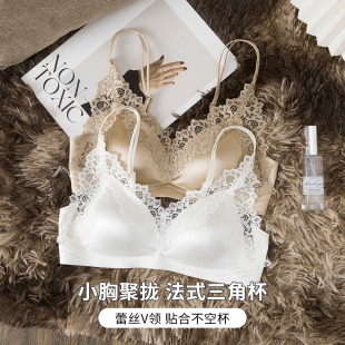 蕾丝法式三角杯内衣女小胸聚拢薄款性感纯欲无钢圈美背细肩带文胸