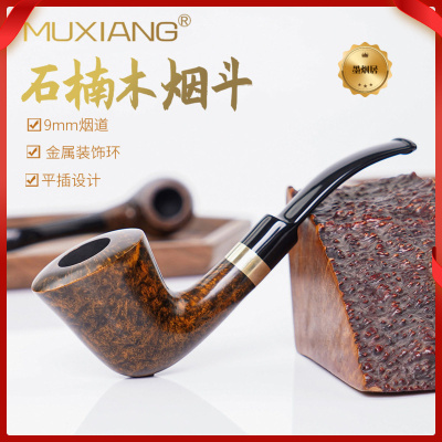 木香实木烟斗手工石楠根瘤烟具9m