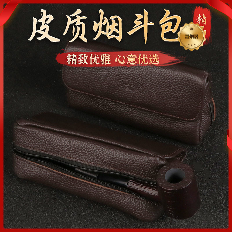 福腾新品大容量便携式烟具皮质烟图片