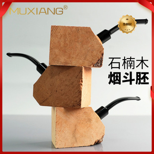 烟斗石楠木根瘤意大利原料烟斗DIY胚料实木烟具厂家直销批发代发