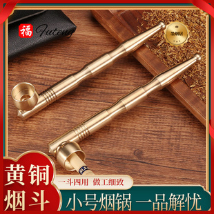 热销长杆黄铜旱烟杆粗中细丝四用复古老式金属烟斗旱烟杆香料