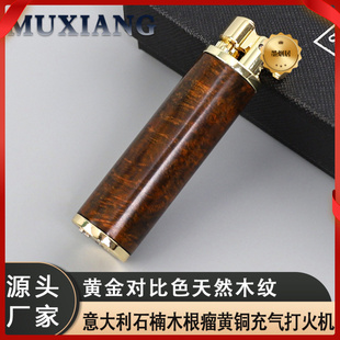 木香高端石楠木根瘤打火机网红爆款充气点烟器防风实木雪茄专用礼