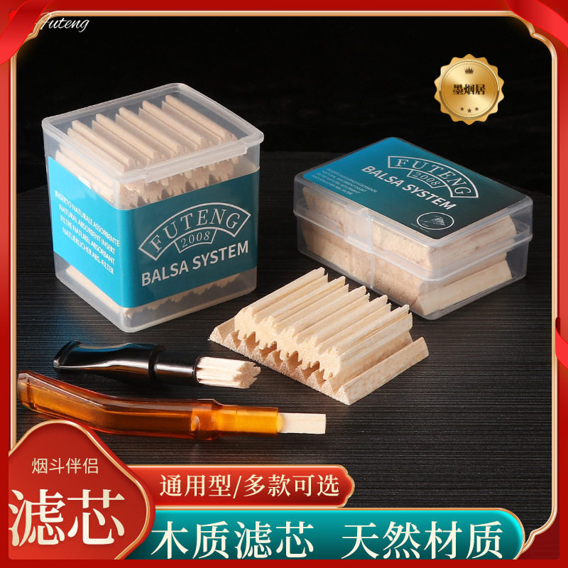 厂家直销轻木质6MM/9MM烟斗过滤芯 石楠木烟斗烟嘴内置木质过滤器