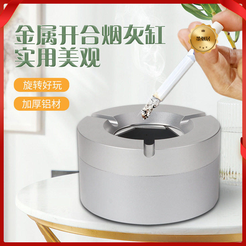 新款铝合金烟盒时尚高级旋转合叶烟灰缸防飞灰车载桌面金属烟灰缸