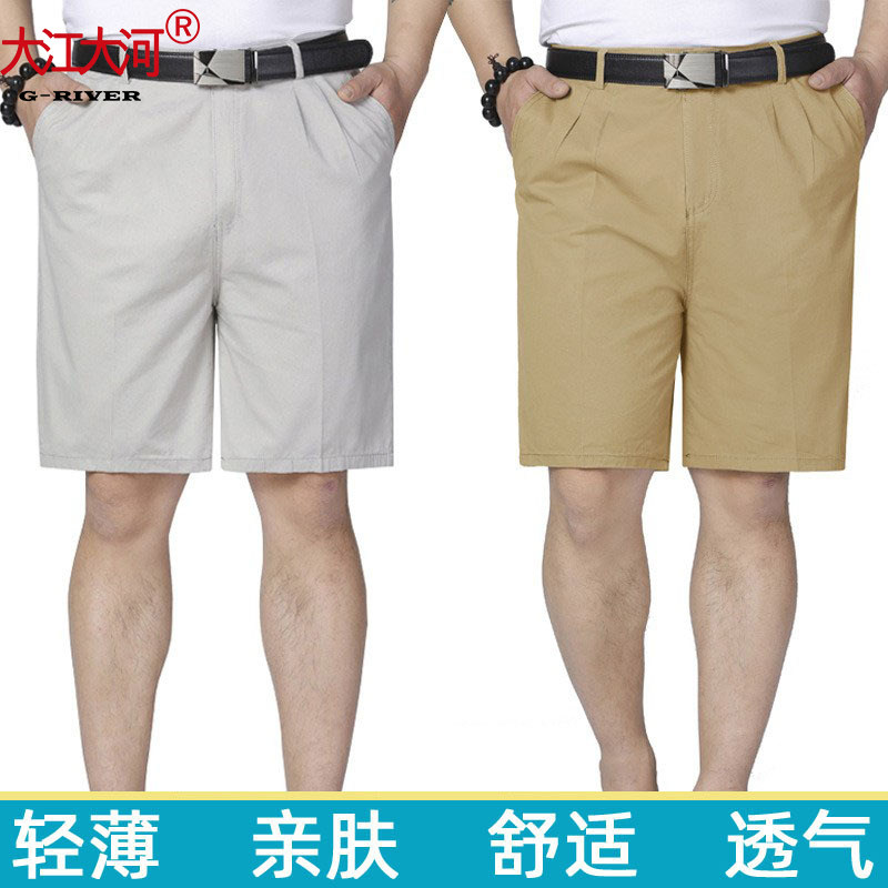 大江大河全棉五分裤男款短裤宽松