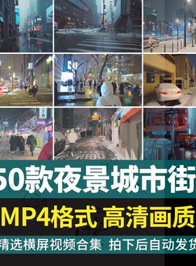 城市夜景街道人流走拍车流马路雪景下雪国外短片情感剪辑视频素材