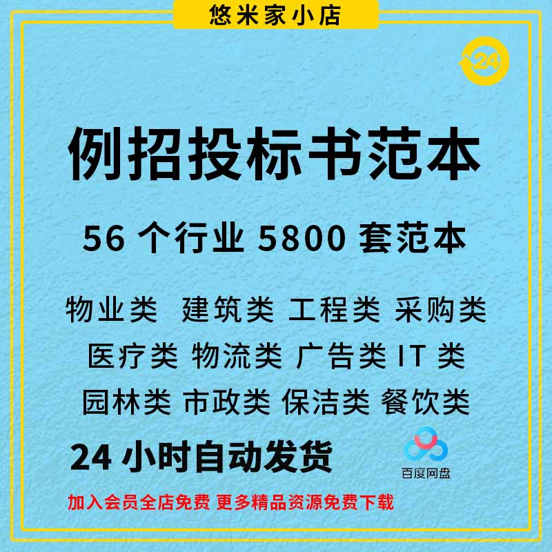 招标投标书文件范本下载模板表述制作教程书工程技术培训课程资料