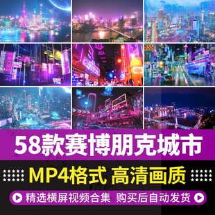 炫酷赛博朋克科技未来城市街道夜景酒吧夜店科幻背景短片视频素材