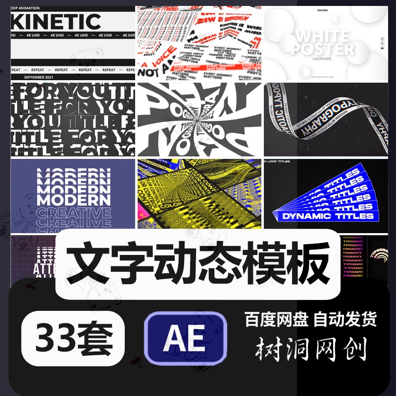 无缝循环3D动态文字排版动态海报动画视频AE特效模板logo素材制作