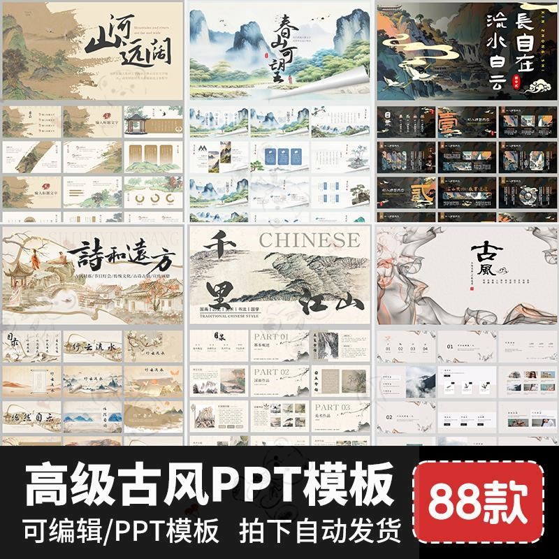 高级古风ppt模板中国风茶白淡雅传统古典中式简约商务汇报素材